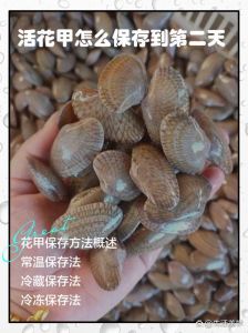 花甲过水几分钟_油泡吐沙焯水煮花甲，爆香豆瓣酱香菜香