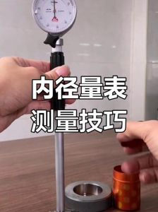 百分表表架使用方法图解_0.01mm精度，测形状位置误差