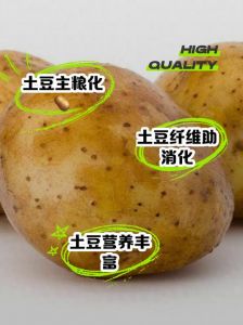 土豆属于全谷物吗_土豆非主食，适量有益，控糖注意，均衡营养