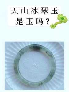 药玉、珠子与冰块的特色搭配与使用技巧解析