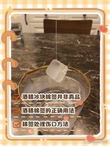 牛奶冰块与酒精黄制品的详细制作教程与方法