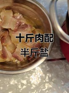盐水肉正宗腌制方法_香爆盐腌肉，家常美味做法分享