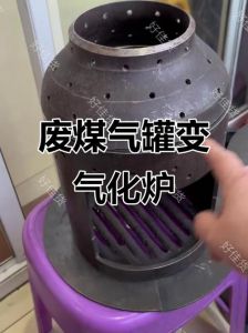 农村气化炉制作图解_高效环保农村生活好帮手