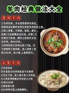 新鲜羊肉做腊羊肉的方法_西安特色，腌制慢炖风味佳