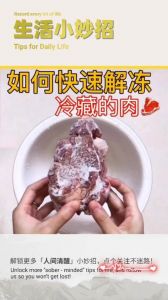 熬冻肉最正确的方法_选对料+熬对火，Q弹美味！