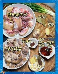 香猪腿肉的做法大全_香辣蒜苗酥烂鱼面，风味独特！