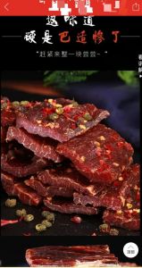 红烧牦牛肉的做法最正宗的做法_高寒牦牛肉红烧，鲜美营养，家庭聚餐佳肴！