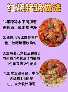酱香肘子的家常做法_选对肘子，炒好糖色，浓稠入味！