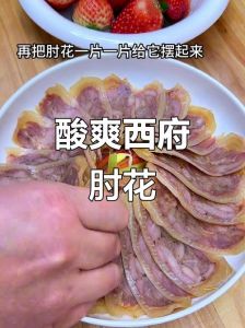陕西西府肘花制作过程_传统凉菜，美味难忘