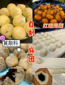 麻糍的做法家常_在家做香甜乌饭麻糍