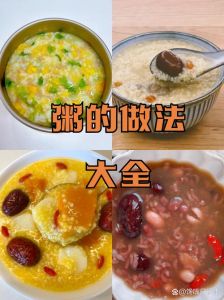 老潍县咸粘粥做法_传统美味，家乡记忆