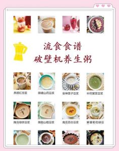 各种流食的做法_枸杞糯米排骨粥，温润清淡好选择