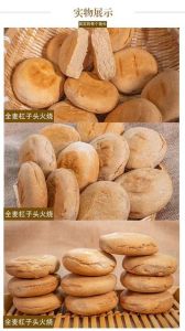 潍县杠子头火烧正宗做法_胶东硬汉的乡土情结