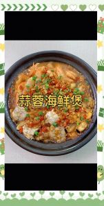 麻辣海鲜一锅烩的做法_麻辣海鲜一锅烩，鲜美下饭，全家共享！