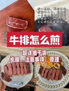煎牛里脊的家常做法_香煎牛里脊，鲜嫩入味