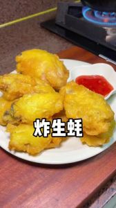 软炸牡蛎的做法_多种炸牡蛎做法，香酥美味，不容错过！