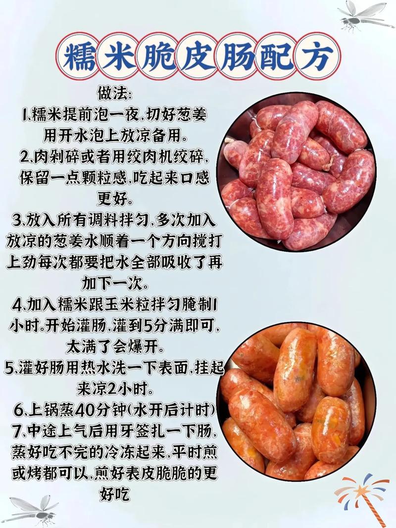 腊猪大肠的家常做法_清洗腊肠要耐心，爆炒加料酒醋，啤酒焖煮或青椒炒