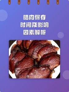 生咸肉的煮多久熟_煮咸肉控火候，脱腻要得法