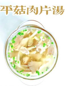 平菇水煮几分钟能熟_水煮平菇多久熟？3-5分钟看大小！