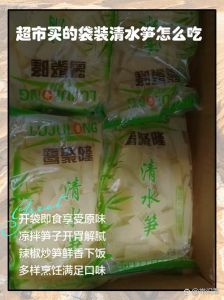 水泡的袋装鲜笋需要焯水_袋装鲜笋要不要焯水？看情况！
