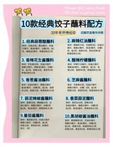 馅料调味汁最正宗的三个_饺子馅鲜嫩多汁小窍门