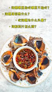 海螺片焯水几分钟熟_海螺焯水看大小，3-7分钟保新鲜