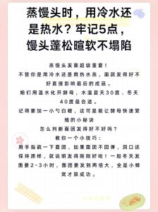 冷水和开水哪个蒸馒头好_蒸馒头水温选对，馒头才暄软！