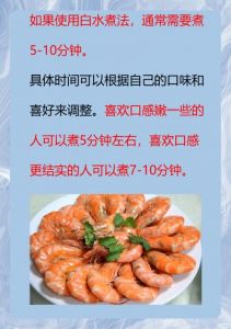 大虾水煮几分钟能熟_水开后煮虾时间多久？