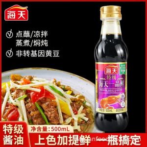 海天凉拌酱油和海鲜酱油哪个好_海天酱油种类多，炒菜凉拌红烧选对味！