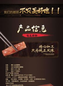 10斤肉广味香肠配料_传统手艺，肥瘦相间，甜咸适口！