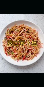 萝卜丝怎么处理没有苦涩味_萝卜去苦涩小妙招，吃出爽脆美味