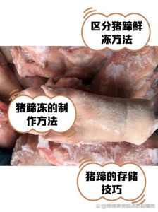猪蹄一般压几分钟会烂_高压锅炖猪蹄，时间与技巧全攻略