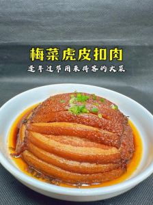 虎皮肉的做法及配料_梅干菜炸肉腌，蒸8-10分钟香嫩，配蒜泥辣椒油
