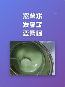 紫薯的汁水怎么洗_新污渍温水洗，干污渍用洗衣液硫磺皂，注意分开洗