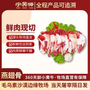 牛燕翅分解部位高清图_火锅新宠，外弹内嫩，涮煮红烧皆美味！