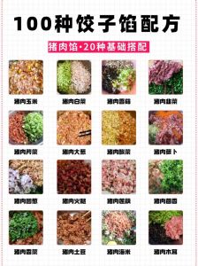 私下辅导肉馅小水饺的制作方法与技巧探索