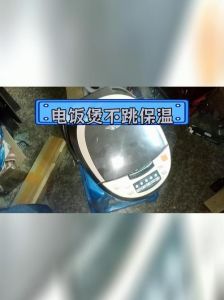 电饭煲没煮熟就跳保温怎么办_电饭煲煮饭跳保温？温度传感器或锅底出问题！