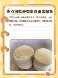 为什么冻饺子皮煮不熟_冻饺子皮煮不熟？试试加盐温水，慢煮不粘连！