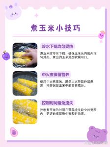熟的玉米能放到第二天吗_冷藏密封吃熟玉米，蒸着吃最香！