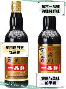 东古一品特级酱油和海天_高端调味品风味大不同