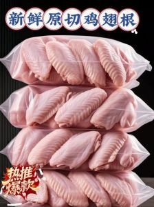 鸡翅根在鸡的哪个部位_紧实多汁，红烧烧烤佳选！