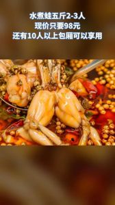 牛蛙煮多少分钟_牛蛙不同做法的烹饪时间