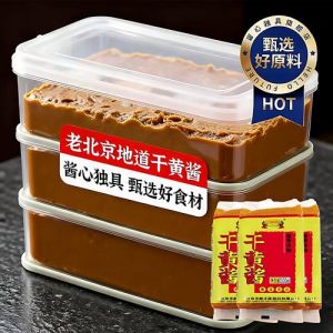 干黄酱和黄豆酱那个咸_干黄酱炸酱面，黄豆酱拌凉菜