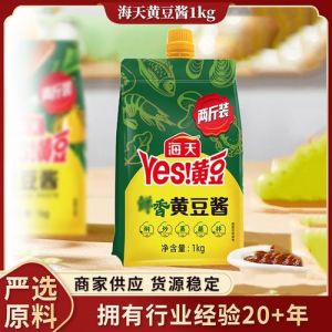 海天烹饪黄豆酱和yes黄豆酱的区别_烹饪与yes，风味不同