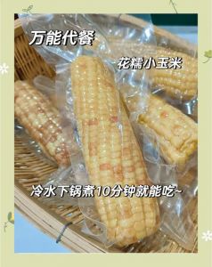 煮冻玉米的正确方法_冷水下锅保甜，调味提升口感