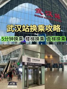汉口站同站换乘20分钟够吗_40分钟直达，高峰期注意时间