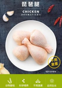 琵琶腿跟鸡大腿的区别_琵琶腿鸡腿大不同，口感营养各千秋！