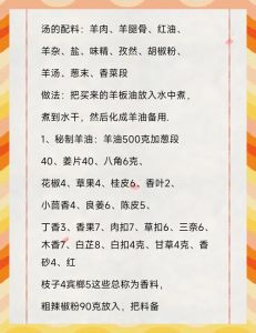 全羊汤和羊杂汤有什么区别_原料口感大不同