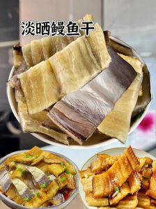 鳗鱼干煲汤的简单方法_家常鲜美，简单满足