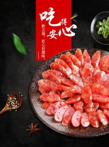 广味甜味香肠的做法与配料_自制广味甜香肠，选肉腌制风干烤着吃